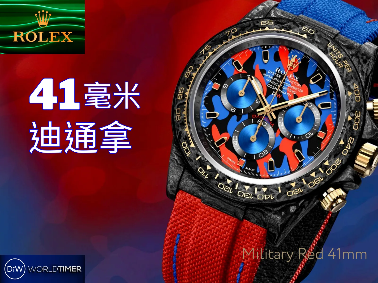 DiW Rolex Daytona 41mm MILITARY RED (Retail: €59 990)