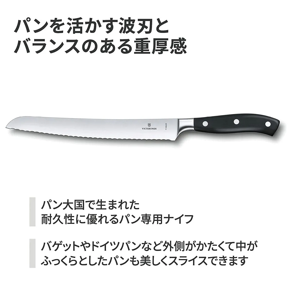 Victorinox Grand Maitre Forged Bread Knife, 9" Curved, Serrated Blade, Black